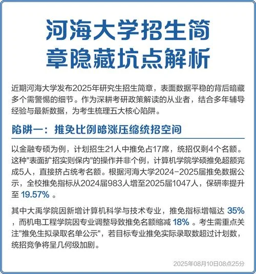 河海大学考研班-河海大学考研集训