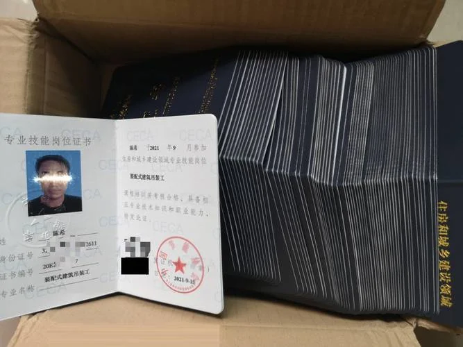 北京职业资格证书查询-北京职业资格查询