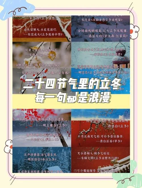 立冬,十月节出自哪里-立冬十月节，源自北方