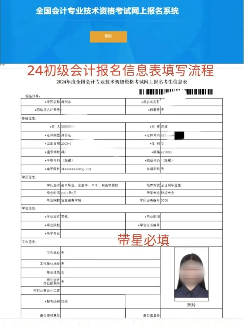 会计师报名条件_1