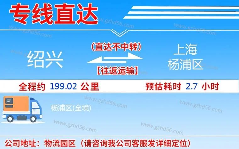 绍兴到上海有多少千米_2