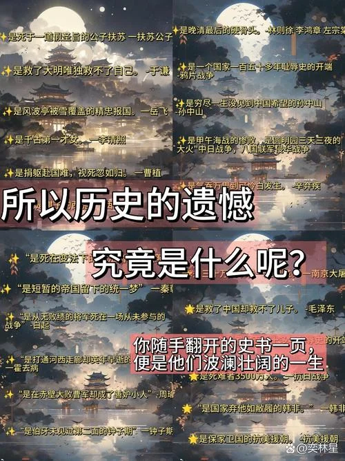 历史故事顶级文案-历史顶级故事文案