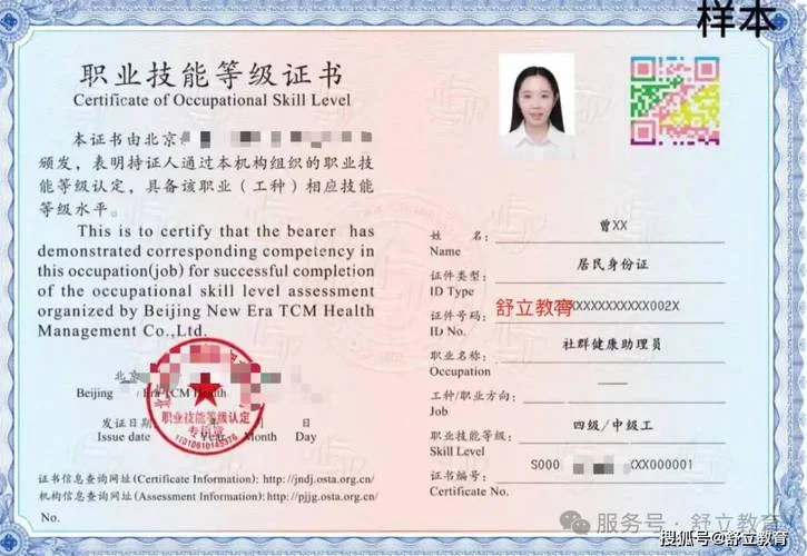 营养师证报考网站官网_1