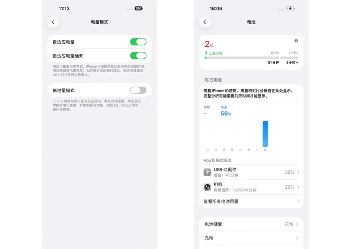 如何查苹果手机充电次数_1