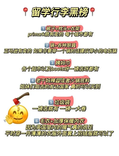 留学带什么东西_1