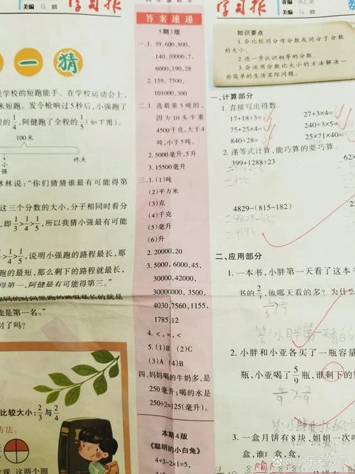 中学数理化报纸_1