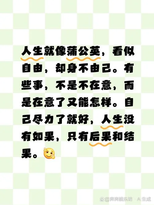 人生没有如果感悟句子_1
