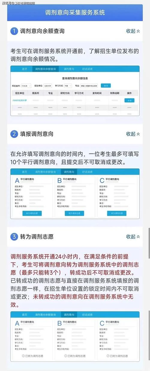 2021机械考研调剂信息_2