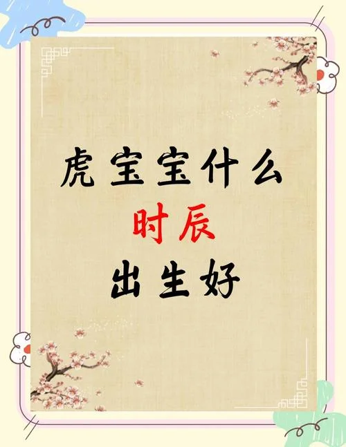 虎宝宝起名打分测试_1
