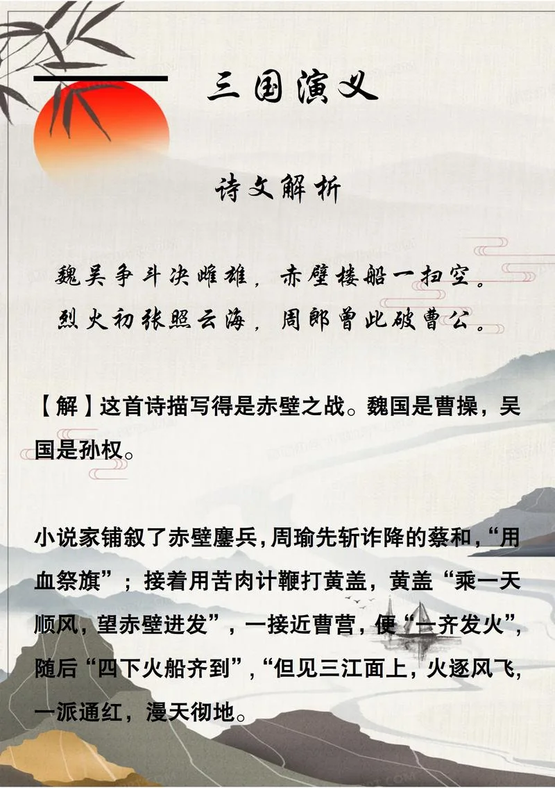 战鼓擂的下一句古诗词_2