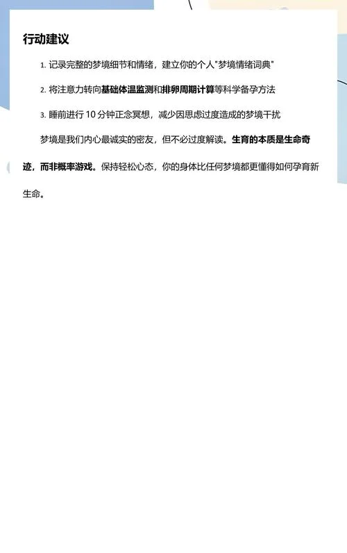 梦见妻子生男孩是什么征兆_2