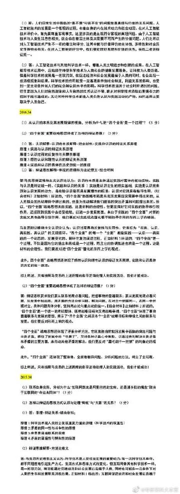 考研资料君吧微博_1