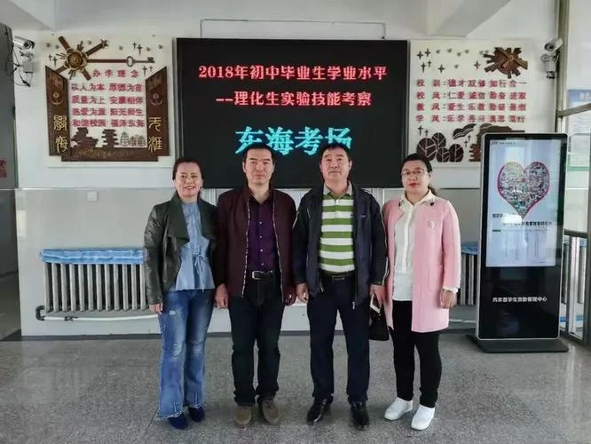 东海四中学校-东海四中学校