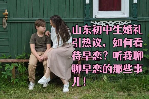 中学生早恋好吗-中学生早恋是否好