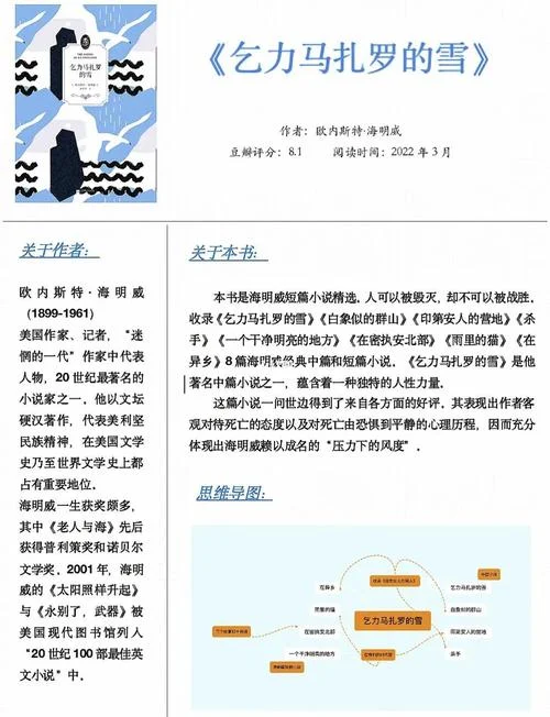 开往远方的列车的道理_1