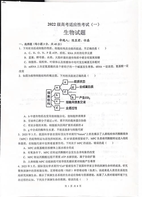 西南大学生化考研真题-西南考研真题