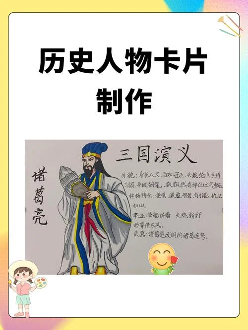 三国历史简介20字_1