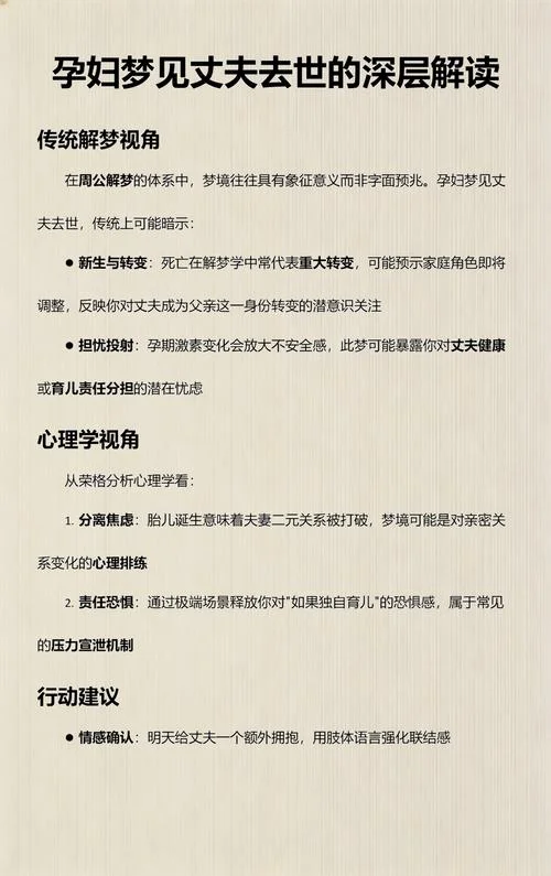 孕妇梦见自己临近死亡-孕妇梦濒死