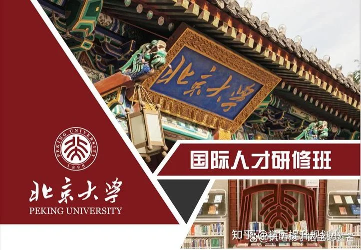 北京留学3+1_2