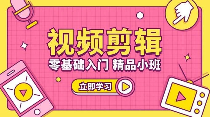 在哪里学短视频制作-短视频制作何处学