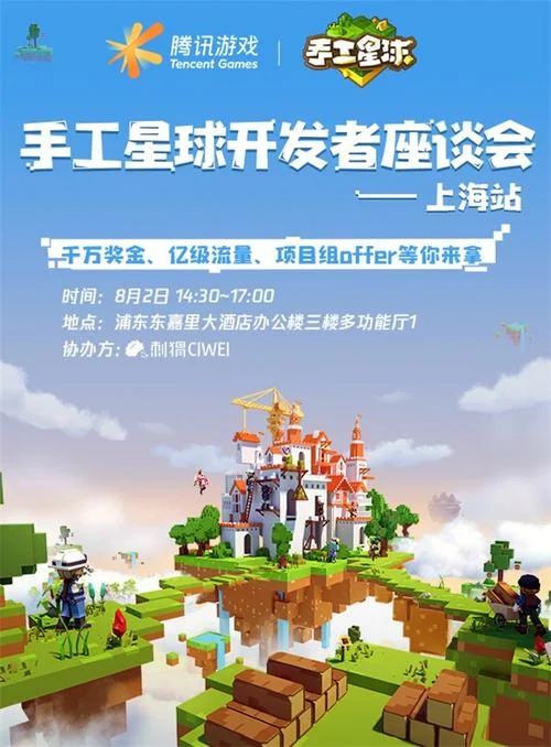 手工星球几月几号上线_2