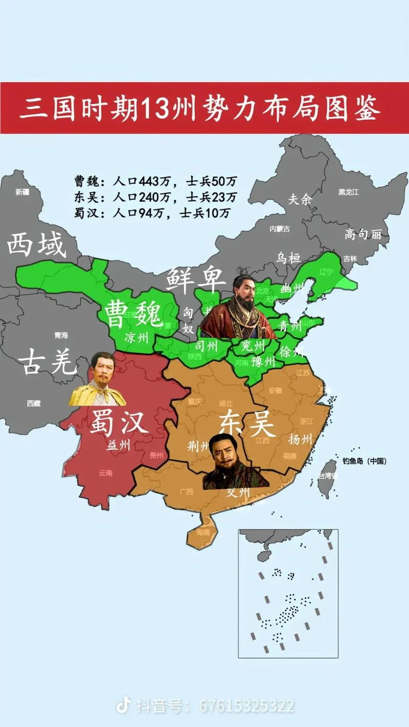 混知历史三国-混知三国历史