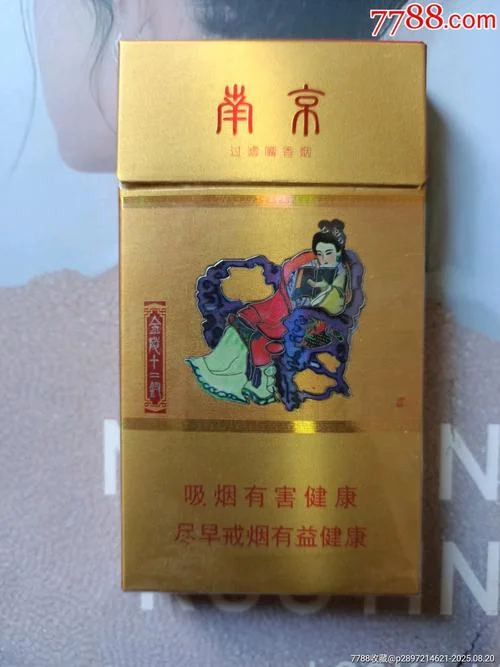 迎春烟历史价格_2