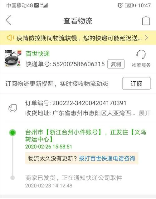 拼多多快递单号在哪查_2