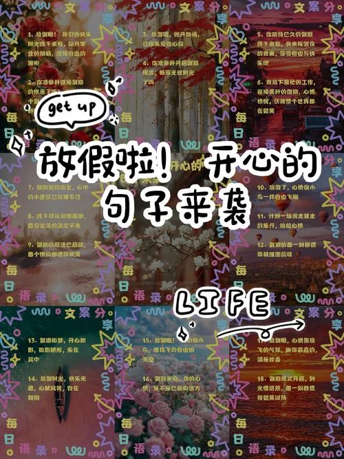 寒假活动文案_1