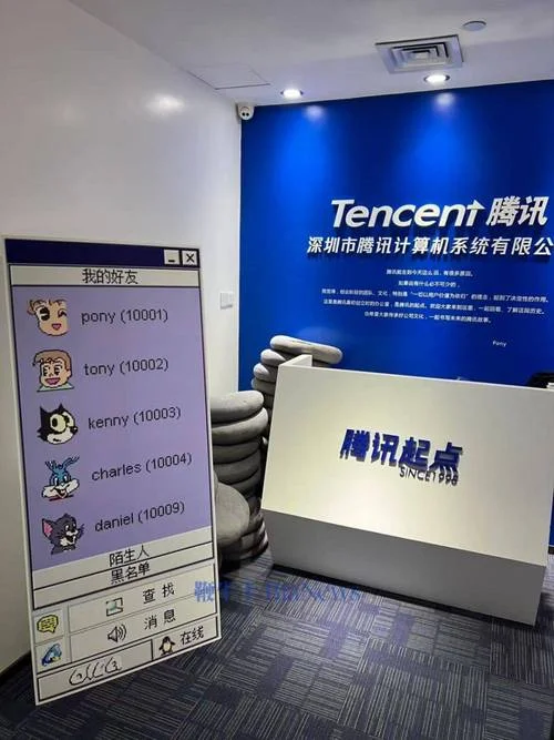 腾讯公司创业历史-腾讯创业历程