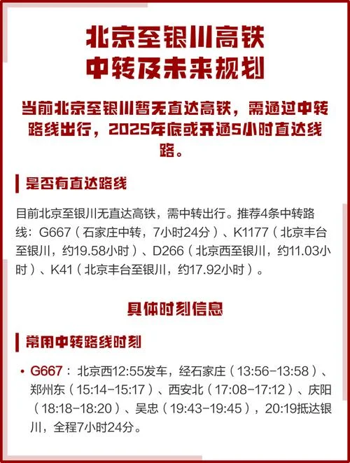 北京到银川多少公里_1
