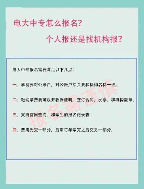 网上怎么报考中专_1