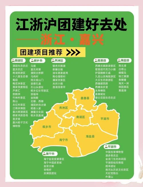 嘉兴旅游景点大全攻略_1