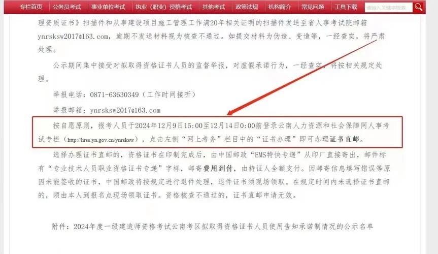 一建考试预报名-一建考前预报名