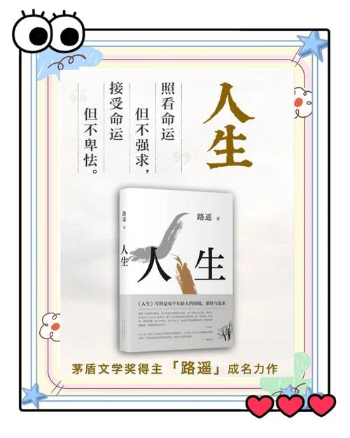 感悟人生的书籍_2