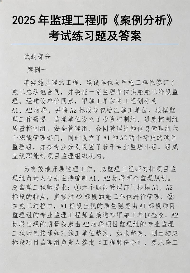 监理和一建哪个容易考_2
