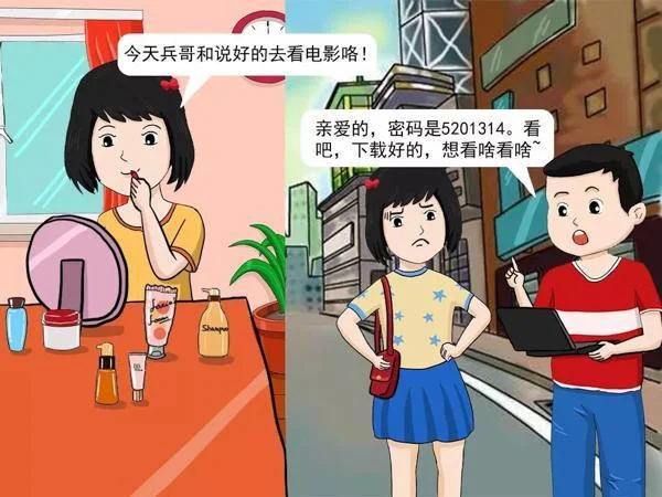不是说好只聊天吗出处_2