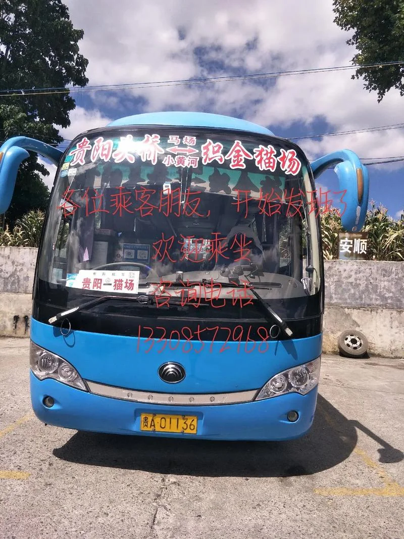 安顺到贵阳有多少公里_1