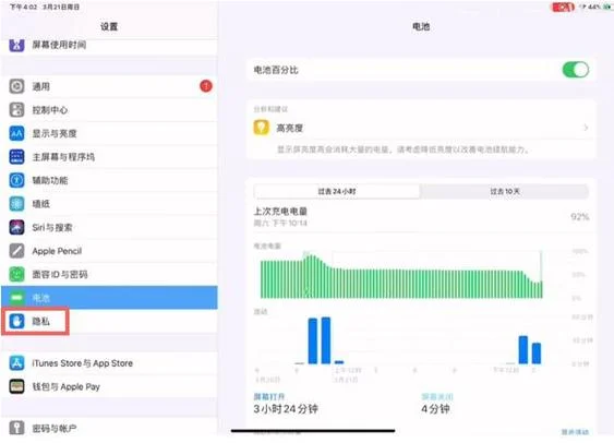 如何查ipad电池_1