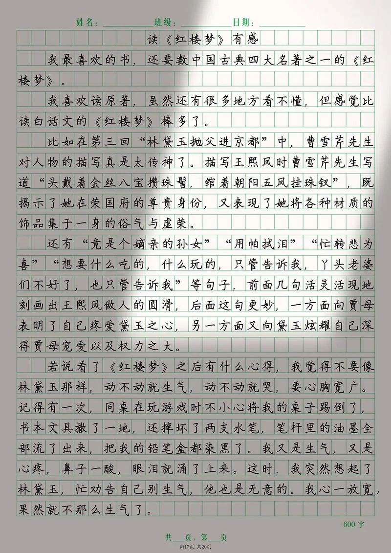 小说馆系列读后感-小说馆读后感摘要