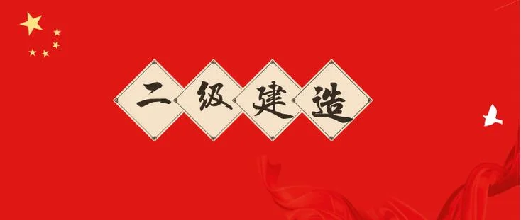 2019二级建造师教材什么时候出-2019 二建教材发布时间