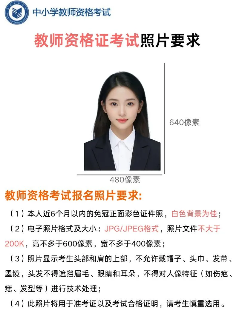 教资考试报名条件_1
