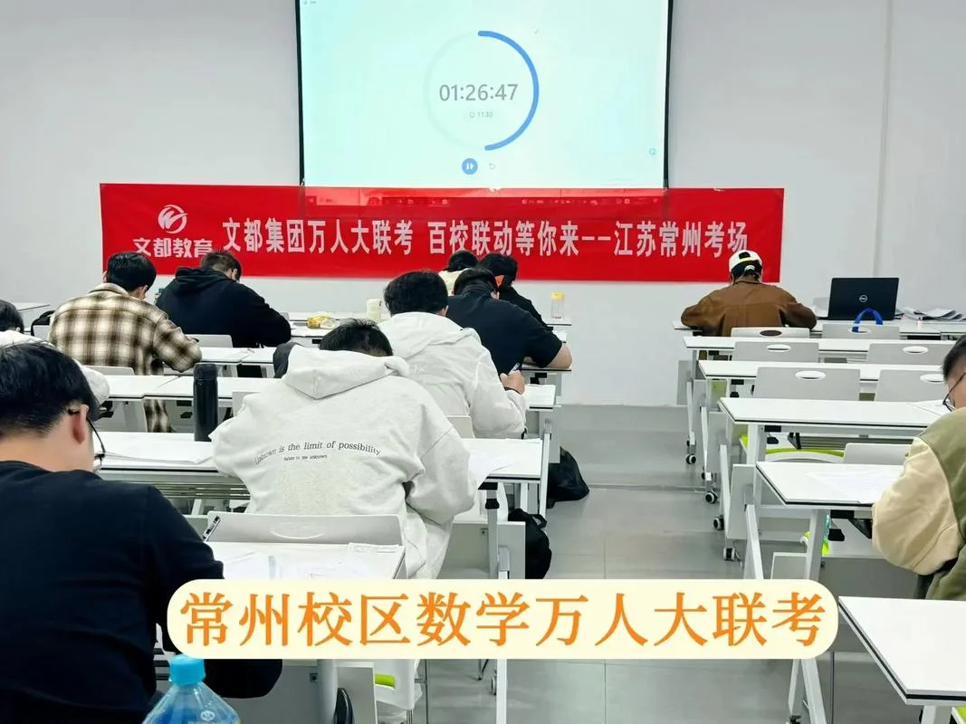 江苏文都考研地址_2