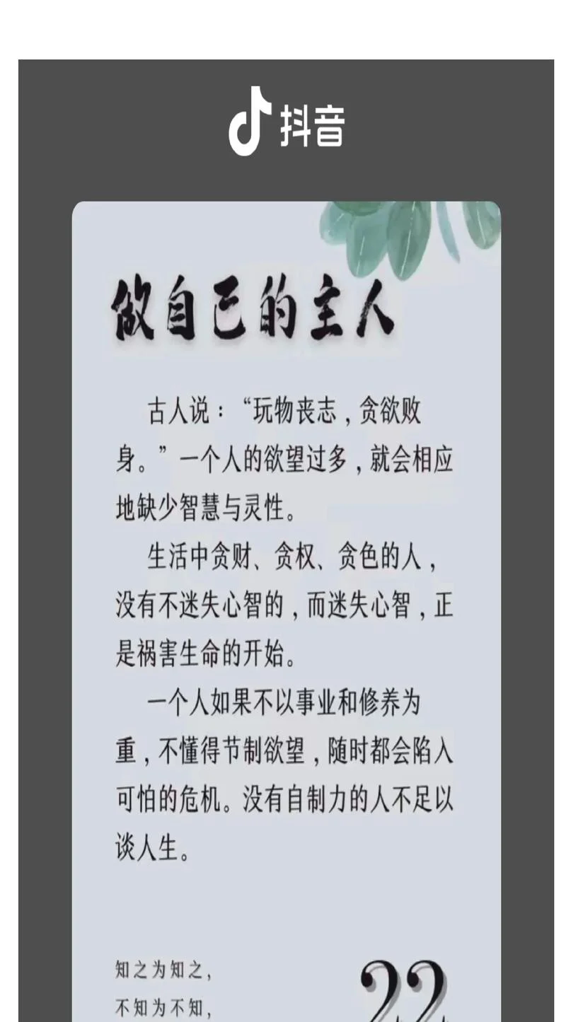 玩物丧志出处_1