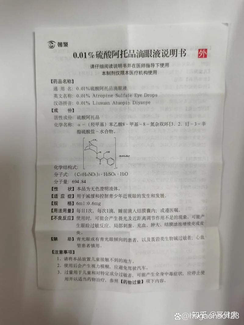 阿托品解毒原理_1