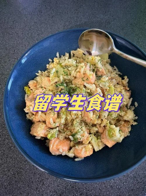 中国在美国留学生菜谱_2
