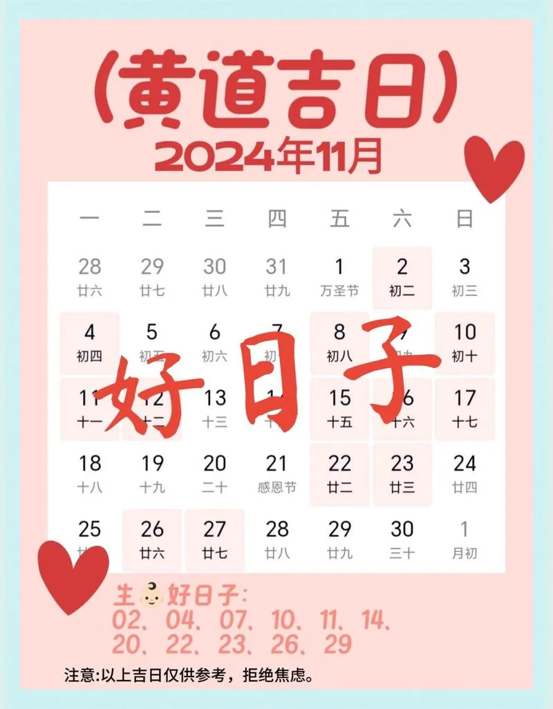 黄道理发吉日查询_1