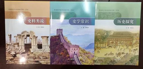 高中历史史料_1