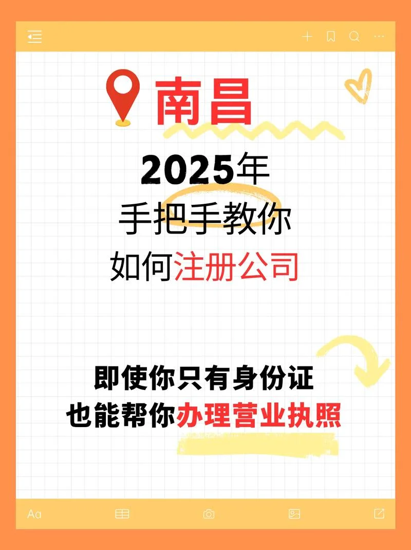 南昌个人注册公司条件_1