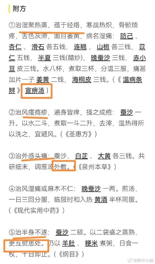 斩痒汤出处-斩痒汤出处